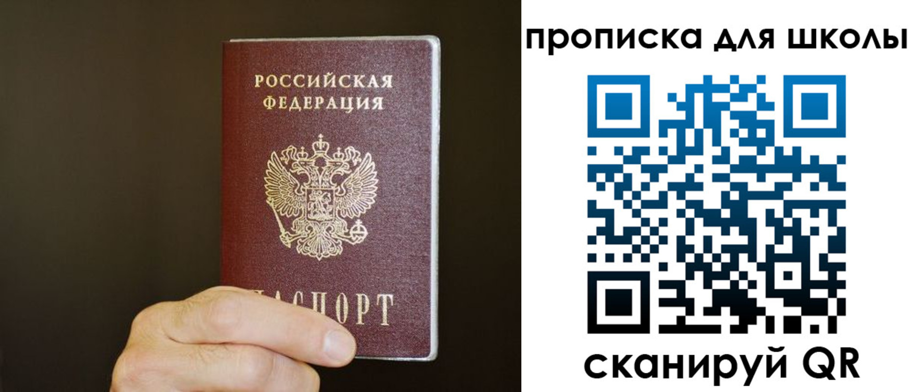 временная регистрация недорого в Новгородской области