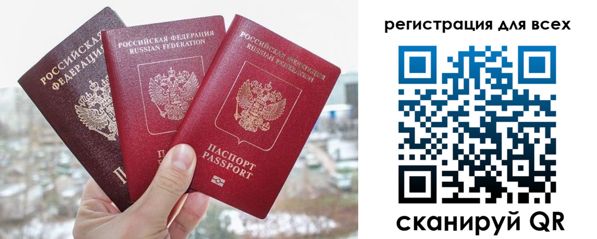 временная регистрация законно в Новгородской области