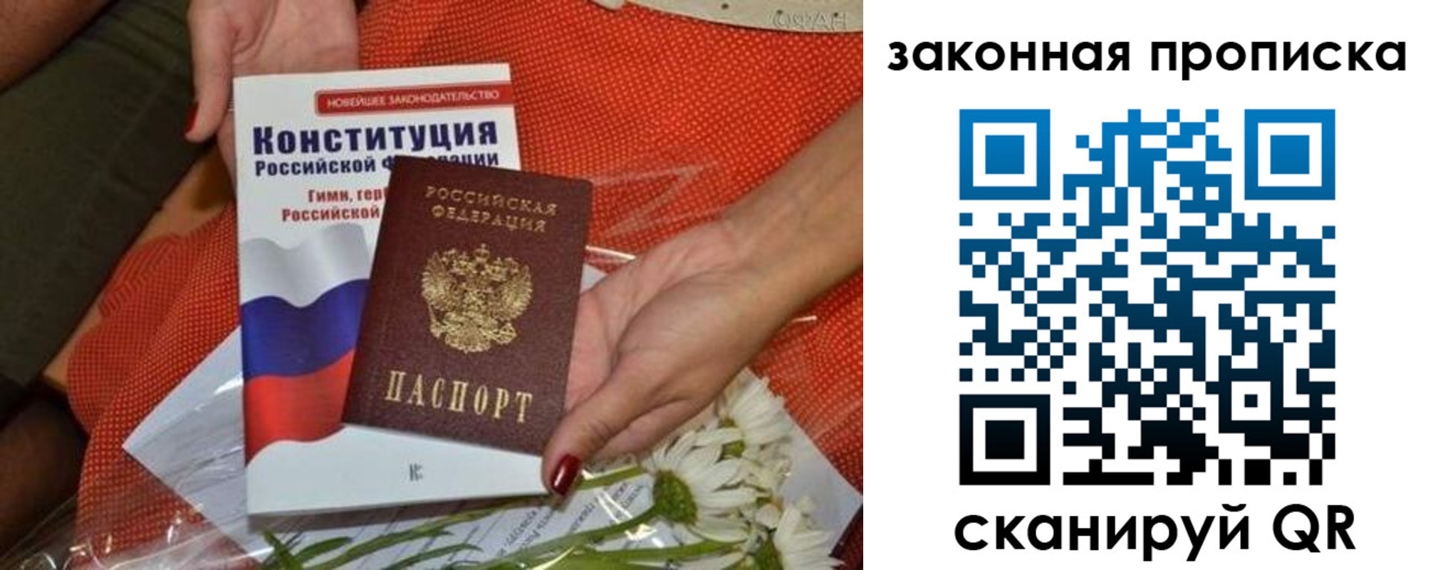 временная регистрация в квартире в Новгородской области