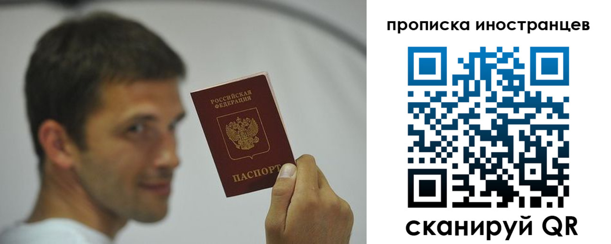 временная регистрация законно в Новгородской области